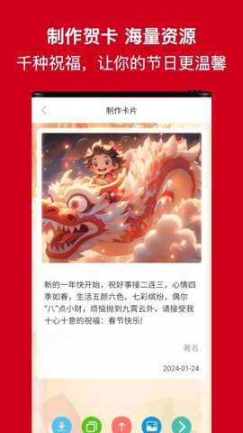 节日及日常祝福下载