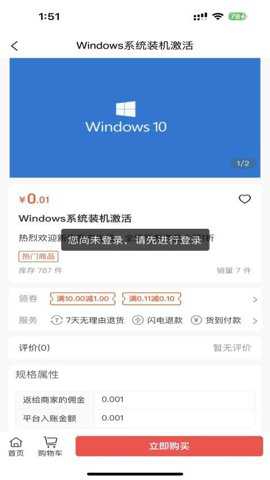 中农惠通