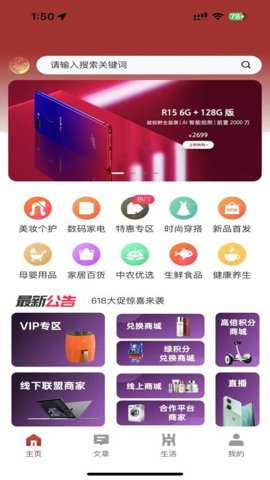 中农惠通