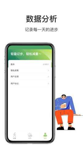 天天走路下载