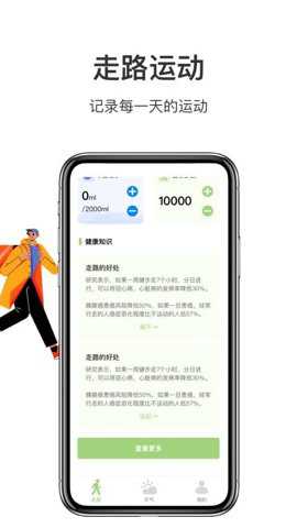 天天走路下载
