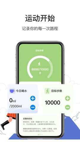 天天走路下载