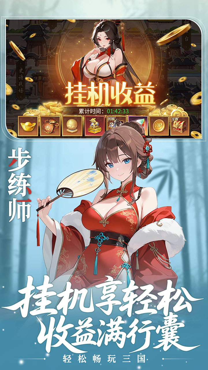 像素名将录