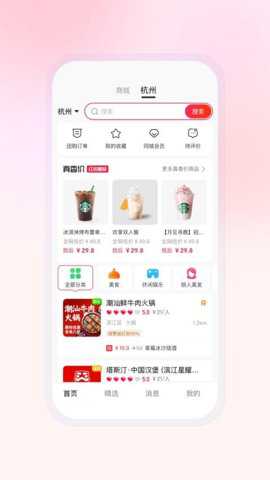 豆友街app