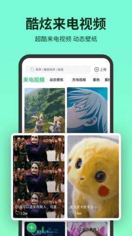 铃声多多去广告清爽版