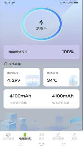 全能文件管家下载