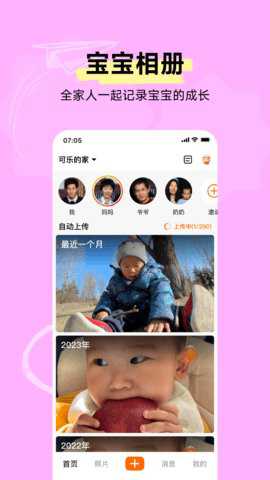 暖流交友