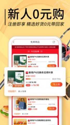 羊毛淘优惠券下载