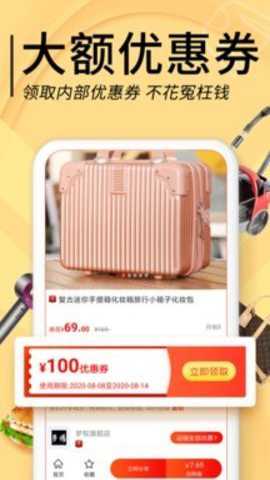 羊毛淘优惠券下载