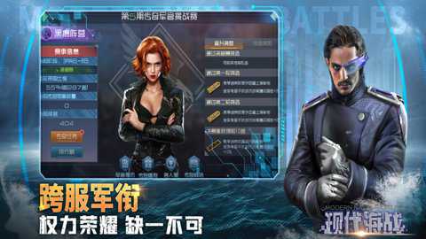 现代海战中文版