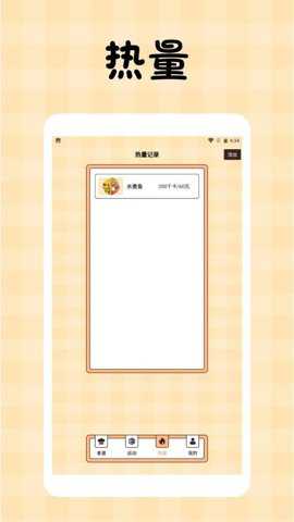 四季物语app