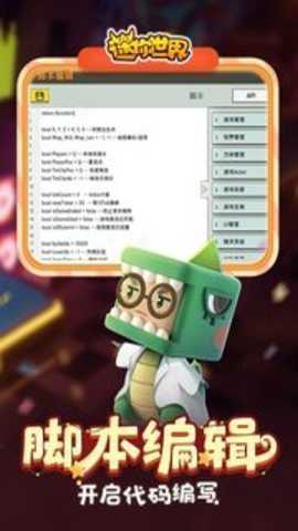 迷你世界旧版本0.45.0