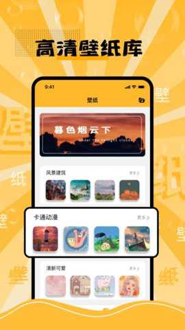 换字体下载