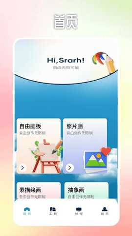天空小盒子
