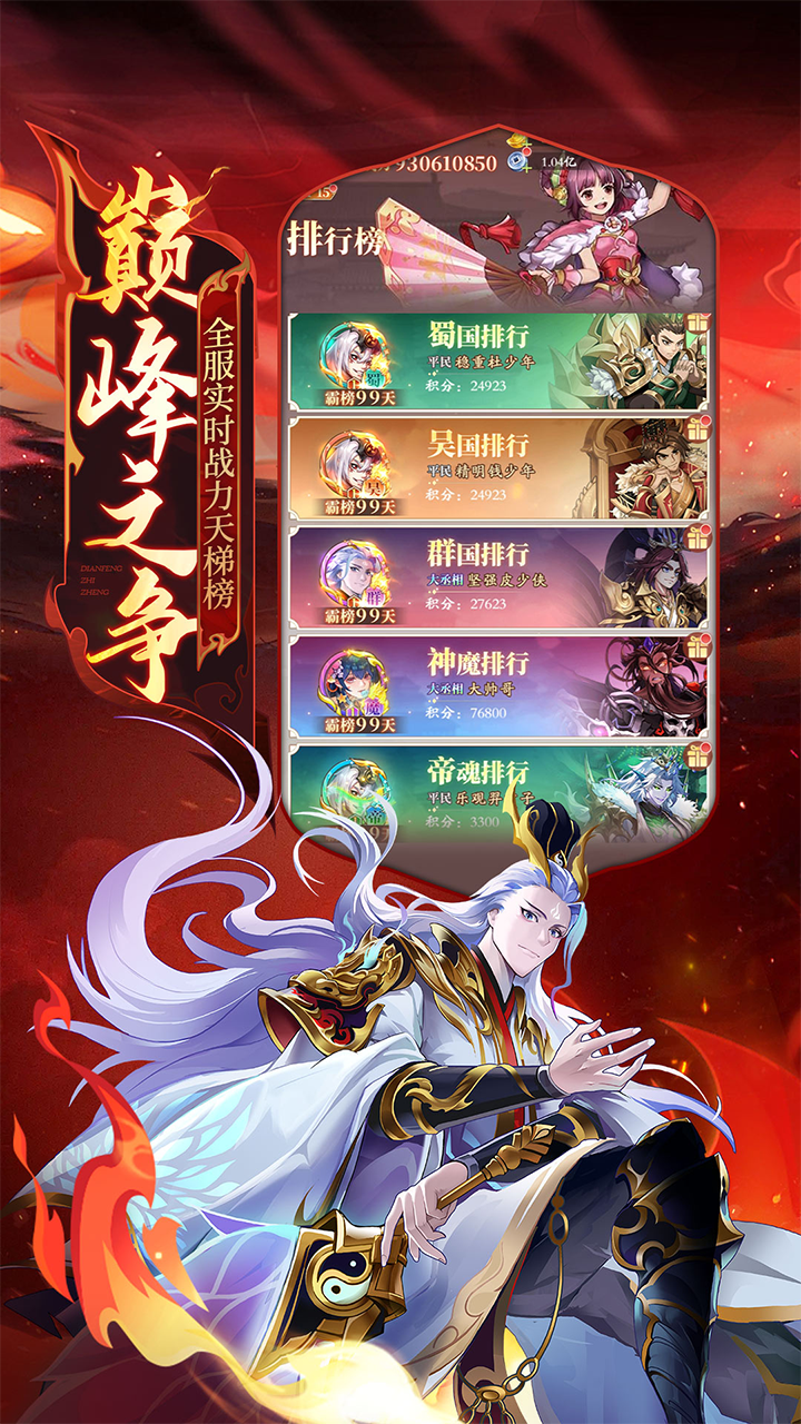 少年名将