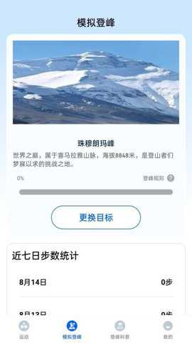 步步登峰下载