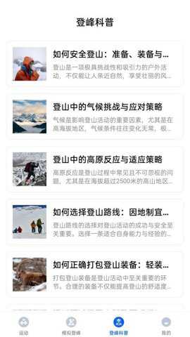 步步登峰下载