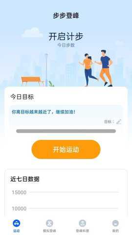 步步登峰下载