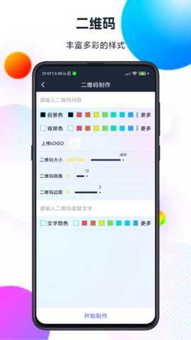 智汇盒子下载