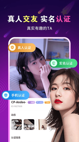 遇恋app
