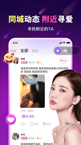 遇恋app