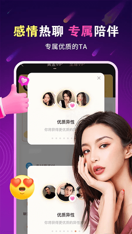 遇恋app