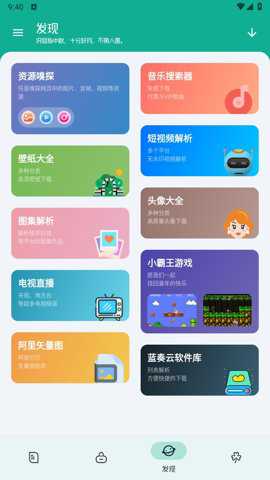 工具大师下载