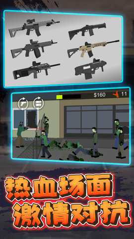 射击小僵尸下载