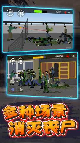 射击小僵尸下载