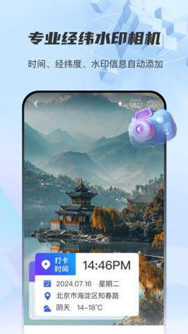 图片经纬定位RD下载