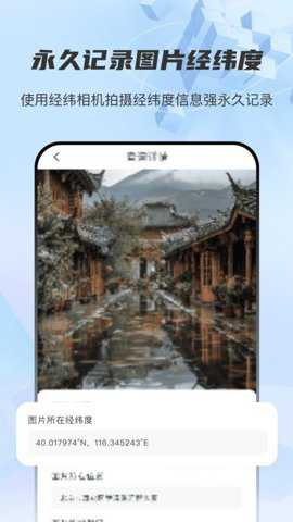 图片经纬定位RD下载