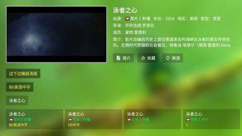 宝全影院