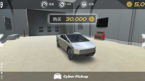 道路救援模拟器