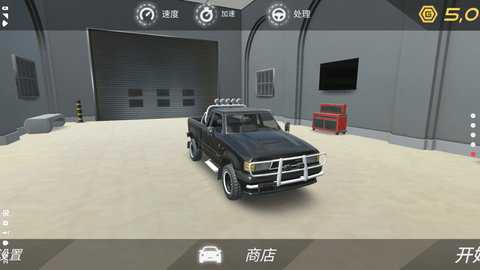 道路救援模拟器
