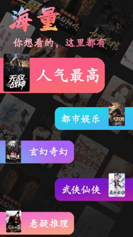 飞鸽追书下载