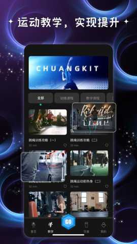 登月计划app