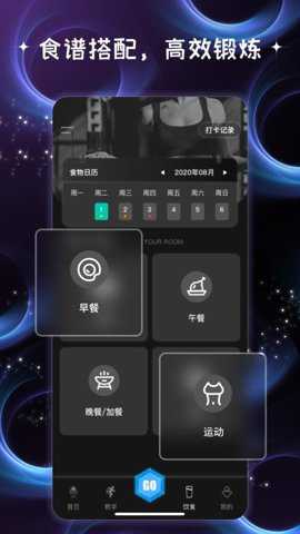 登月计划app