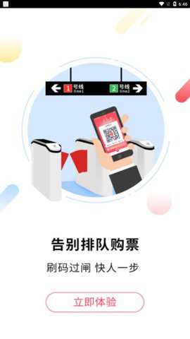 metro大都会旧版本
