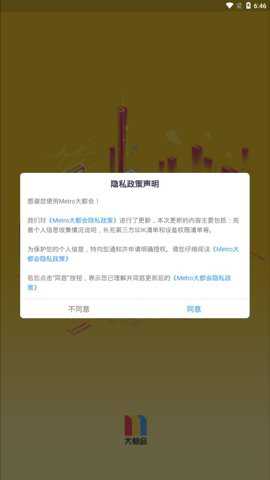 metro大都会旧版本