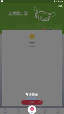 metro大都会旧版本