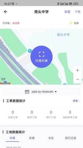 土立方app