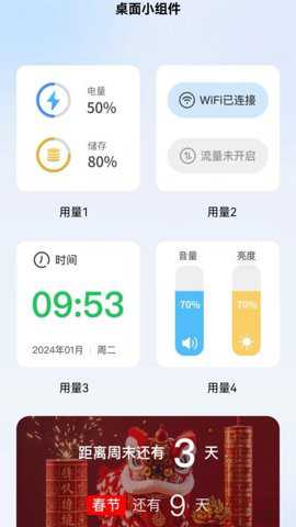 智控WiFi下载