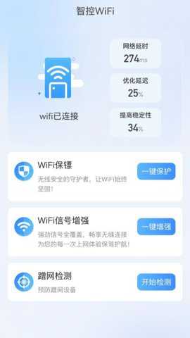 智控WiFi下载