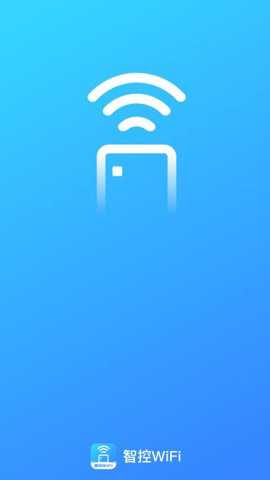 智控WiFi下载