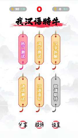 我汉语特牛