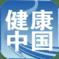 健康中国下载