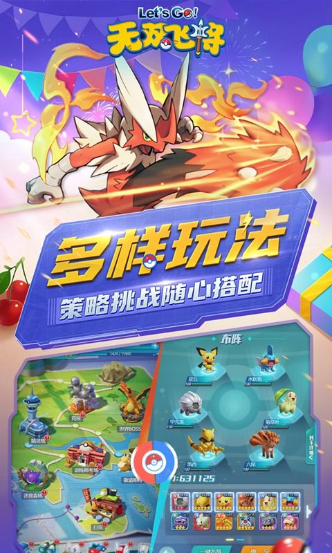 无双飞将