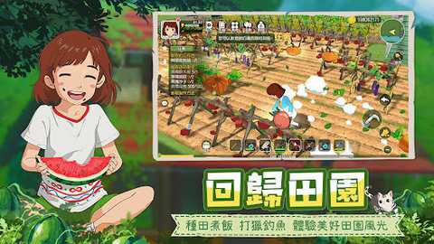 新小森生活台服下载