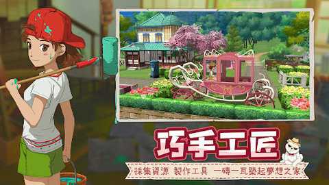 新小森生活台服下载