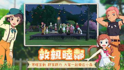 新小森生活台服下载